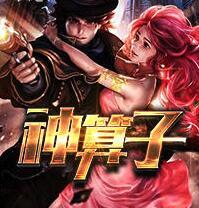 神算子3d专家定双胆