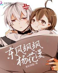 飒飒飒东风细雨来