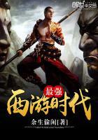 西游时代开局无限天赋值