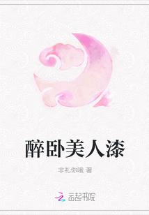 获得无上医术闯都市醉卧美人膝