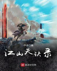 千里江山录
