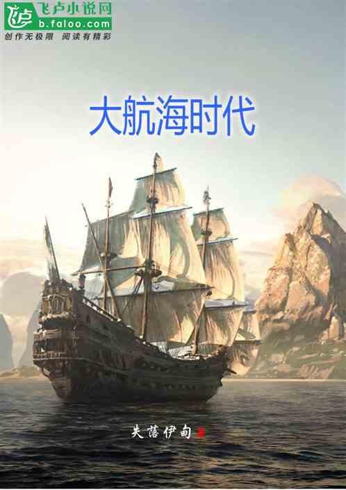 大航海时代4村庄暗语