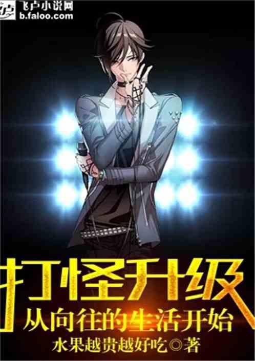 从向往的生活神级签到任务