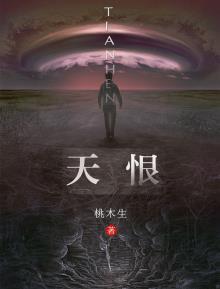 天恨老怪