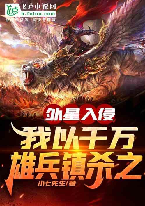 外星入侵1 高清