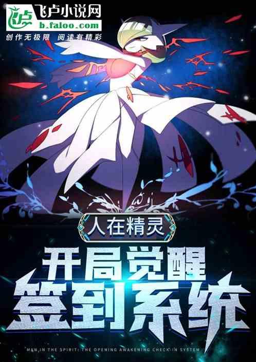 人在精灵开局觉醒签到系统 固拉多多