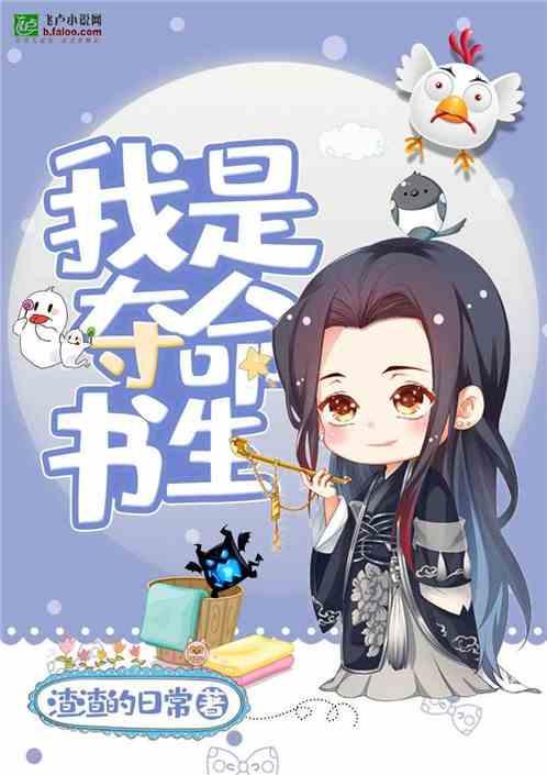 拳皇97夺命书生