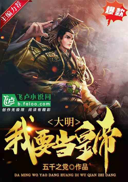 我是朱瞻蜝免费阅读