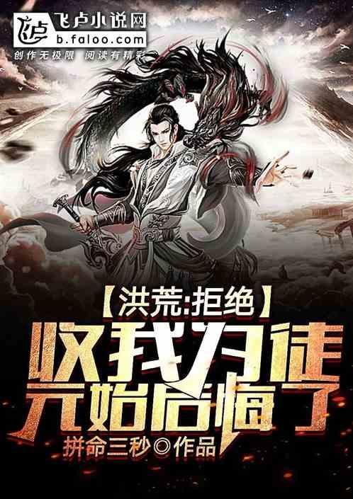 元始后悔了!百度