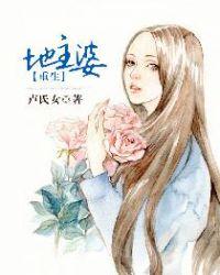 重生地主婆林娇娇最新章节更新