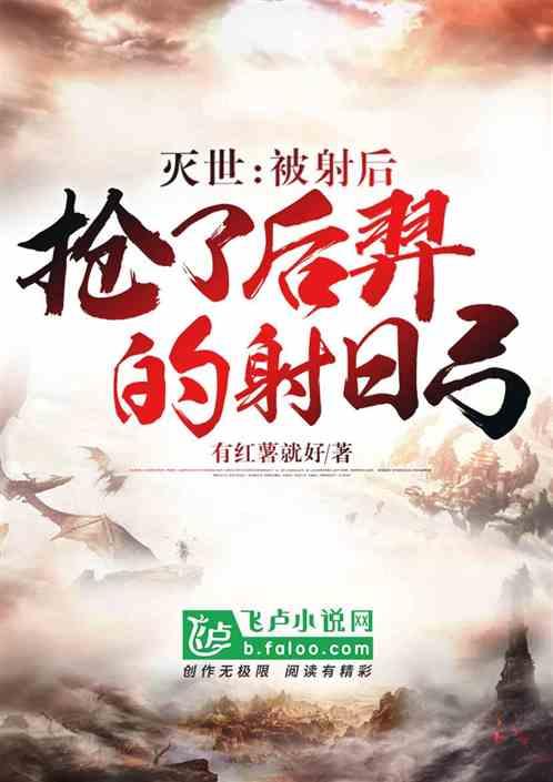 后羿射日弓叫什么