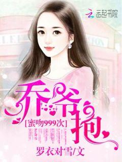 萌宝助攻谁才是爹地