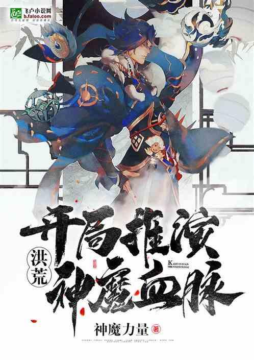 万界之无限推演 都市向往的