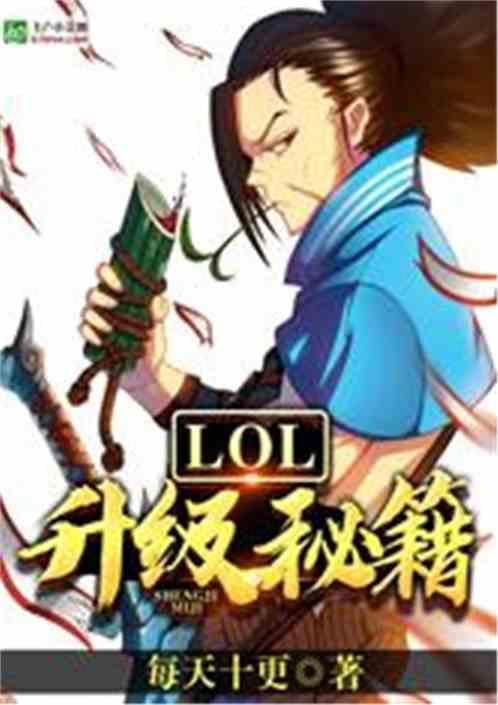 网游升级秘籍笔趣阁