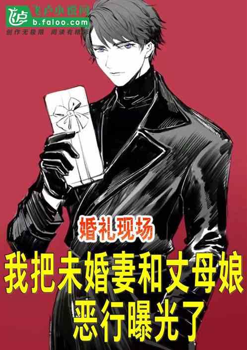 兴宁一男子与丈母娘