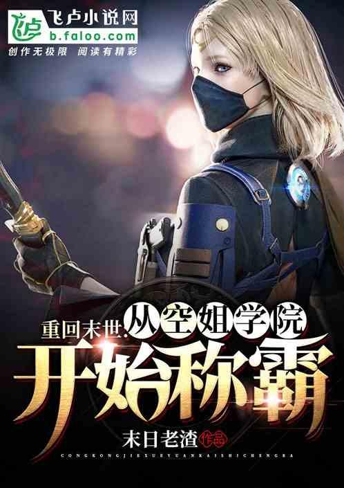 重回末世前带有空间的