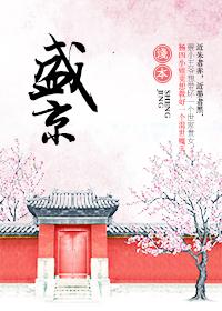 盛京好少年试镜是真的吗