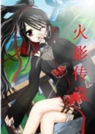 火影传说自来也奥义密令