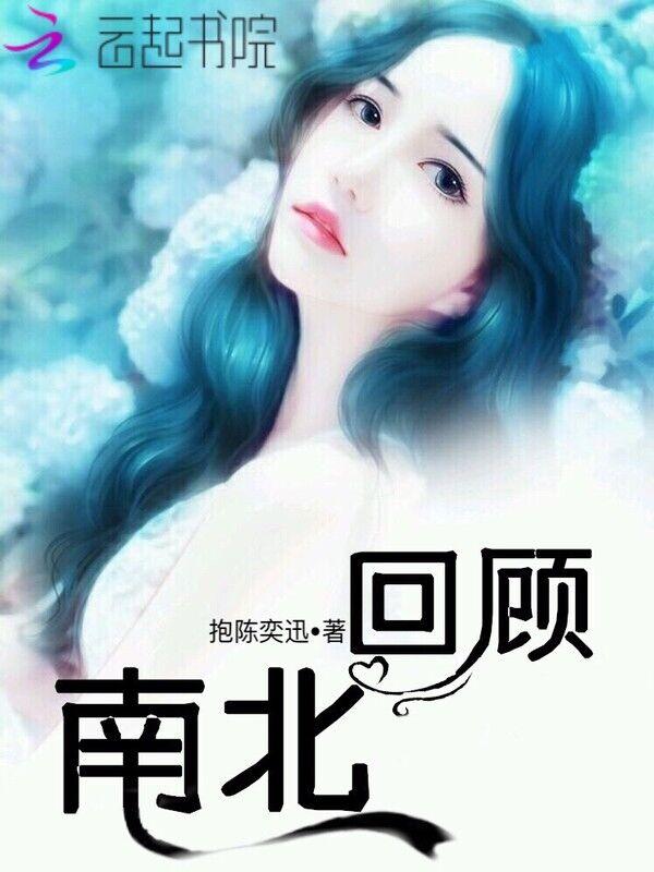 南北关系的发展与变化