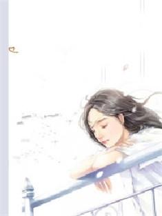 婚然不觉晓全本免费