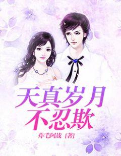 青春荒唐我不负你是什么歌