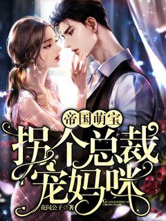 墨南霆南黎第13章