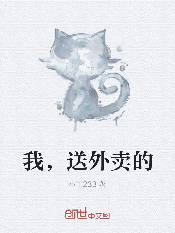 我想送外卖怎么加入