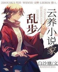 云养家乱步28