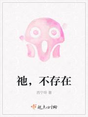 何为不存在