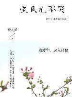 宝贝儿不哭…我错了头条文章