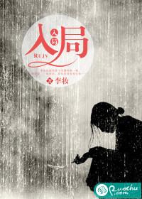 入局1v2梁怀阳免费阅读