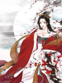 悍妇重生全文免费阅读