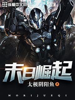 末日崛起系统