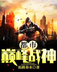 都市巅峰战神陆飞免费阅读