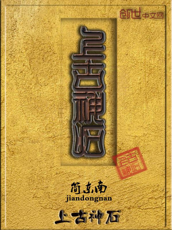 上古神石紫金石