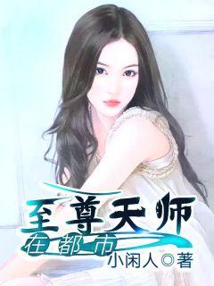 叶凡夏韵42章