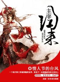 主宰归来猎杀全场视频