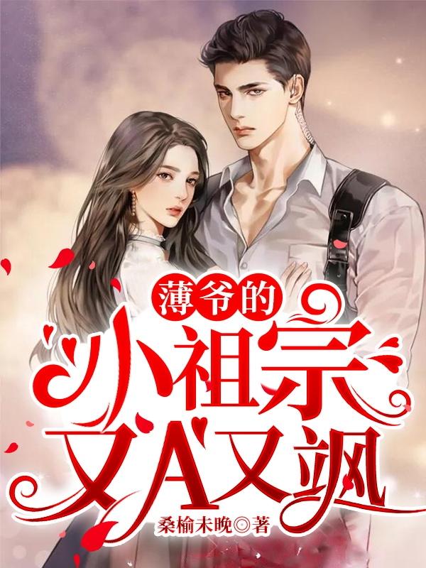 南乔薄擎洲免费全书