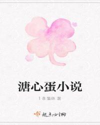 溏心蛋需要煮几分钟