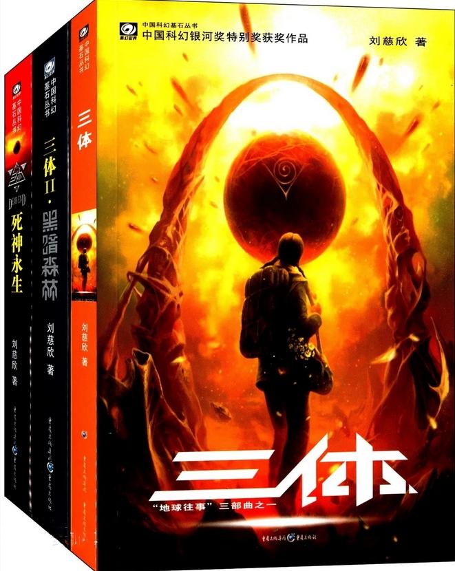 汪淼史强常伟思去的卤煮店