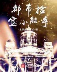 都市捡漏小能手