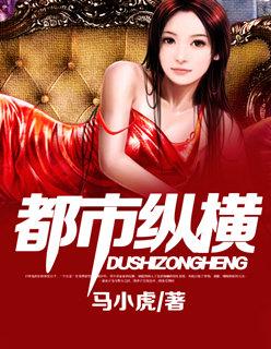 我是好先生之都市纵横