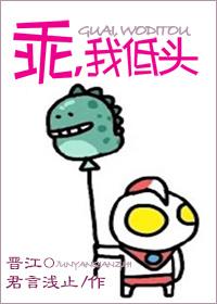 我低头无防盗章