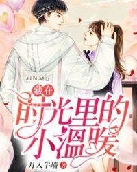 藏在时光里的小温暖作文800字