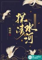 探清水河李小萌演唱