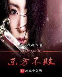 笑傲江湖东方不败导演