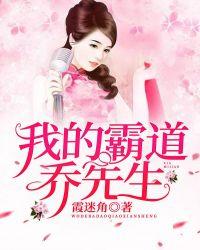 我的霸道总裁电视