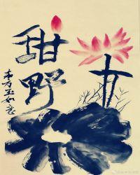 甜野枝是正规品牌吗