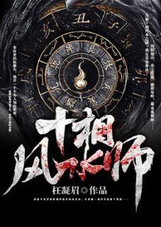 风水师相地流程