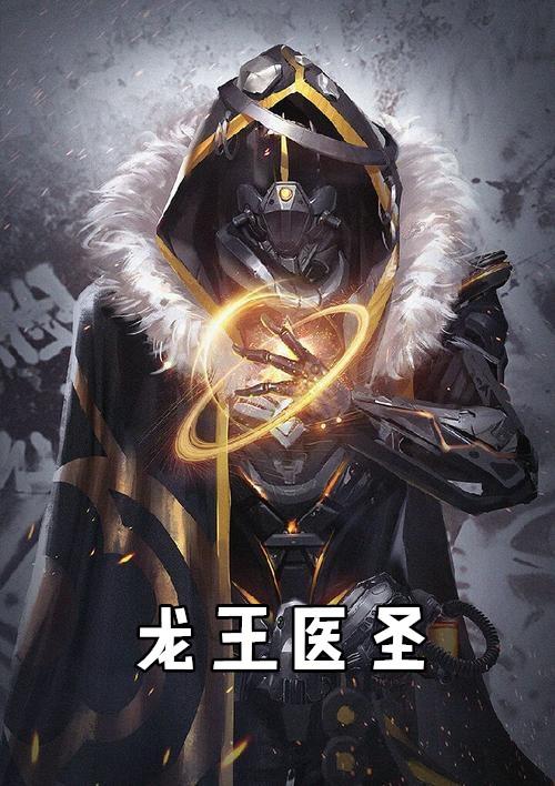 龙王医圣短剧热播